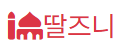 딸즈니