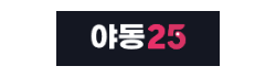 야동25 야동25