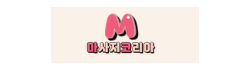 마사지코리아