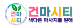 건마시티 건마시티