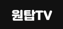 원탑TV 원탑TV